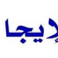 بيت إيجار • ١٠٠م • التضحيه شارع العباده