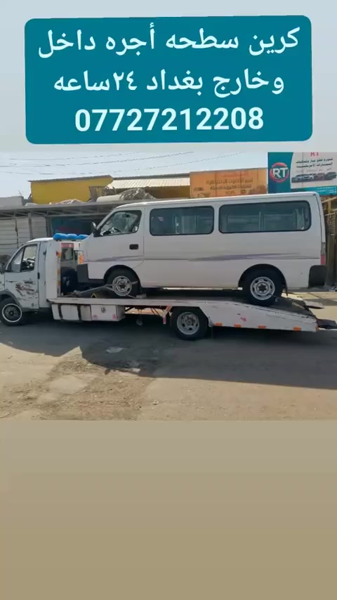 اسلام عليكم شباب كرين سطحه فولكه موديل ٢٠٠٣رقم بغداد الدولي الجديد سياره بسمي تحويل ثاني يوم سنويه لحد ٢٠٢٩ مرسمه كرين بسنويه مكينه كاز ٢٧٠٠بيه حصه كاز رقم الهاتف ***********واتساب
