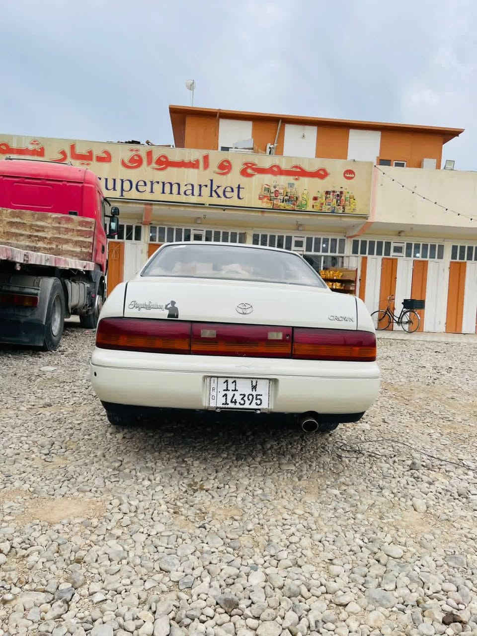 سلام عليكم كراون بطه موديل 1992 رقم بغداد بسمي سنويه لغايه27 بيع او مراوس بمارك
مكينه وكير جدد حاويه صبغ عام 
مكفوله من نقل وكص تخم تاير تبريد 
كهربائيات كله شغال 
السعر 55وبيهه مجال
مكان السياره واسط صويره
***********
