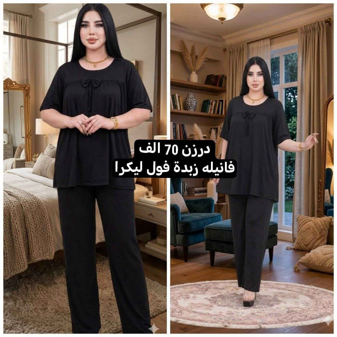 بضاعه جديده اجنن 
الرزق على الله 
أشعدك نزل 🤗 نزل 🤗 
يتوفر جمله 😍 ومفرد 

يوجود خدمة توصيل إلى جميع 
العرض مستمر احجز 5  درزان توصيل مجاني


**إذا كنت صاحب هذا الإعلان وتريد حذفه لأي سبب، رجاءا أرسل رسالة إلى الدعم الفني**