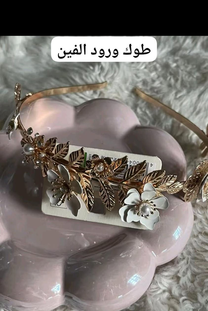 اكسسوارات شعر اوربي  للعيد باسعار مناسبه@الجميع


**إذا كنت صاحب هذا الإعلان وتريد حذفه لأي سبب، رجاءا أرسل رسالة إلى الدعم الفني**