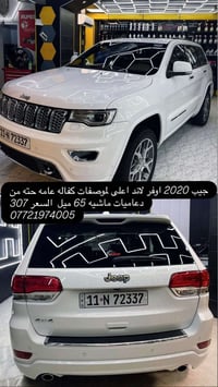 بسعر مناسب مستعجل عل بيع جيب اوفر لاند 2020 خليجية فول مواصفات للاخير ...