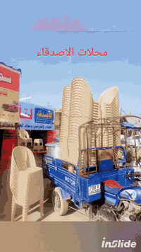 الاصدقاء لتجهيز جميع المناسبات 
بأحدث المستلزمات 🥰

بس يمنه تلك كلشي جديييييد🫰🫰💯🫰🫰

العنوان الكوفه شارع المعمل مقابل مجمع 🗺️ المختار السكني 
 
يتوفر توصيل 🚚 لجميع احياء النجف و الكوفه🚛
يوجد لدينا.... طباخ...(شيف)
يطبخ جميع الاكلات والمروكات 💯

يتوفر لدينا عمال تصعيد وتنزيل و لتنصيب وتفكيك الجوادر 

للحجز والاستفسار الاتصال ,📞📞📞
***********وات ساب
***********
***********
