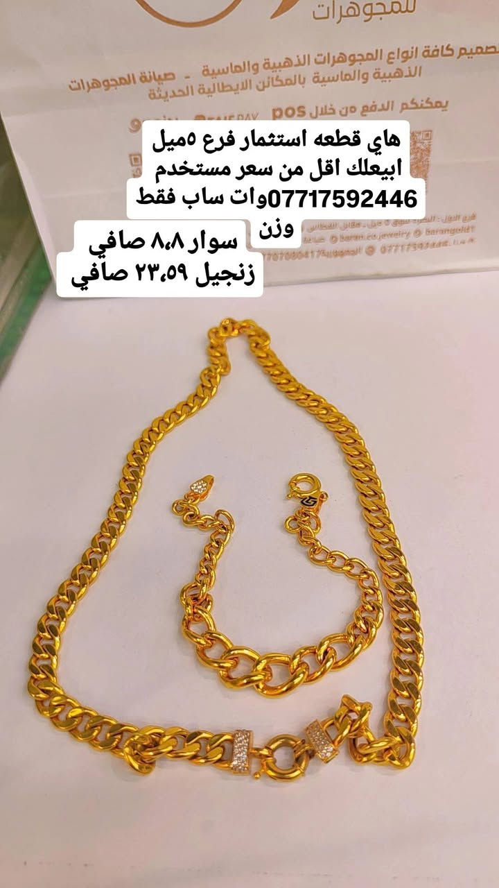 هاي قطعه استثمار فرع ٥ميل ابيعلك اقل من سعر مستخدم 
***********وات ساب فقط
وزنداخل صوره
