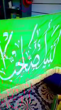 قماش أصلي • راية حسب الطلب • استوديو الجوادين