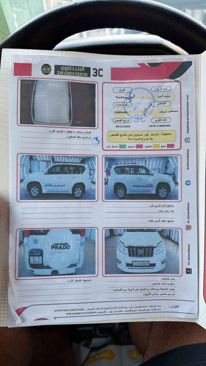 سلام عليكم
برادو موديل 13 
فول مواصفات 
كويتي دبل تانكي
مري شفط
كشن جلد 
تبريد 3 قطع مركزي 
سلايت 
3 انظمه قيادة 
ماشيه 101 حقيقة 
سيارة مكفولة من دعامية للدعامية 
سونار موجود بصور
مكاني بغداد الاعظمية  
رقم بغداد باسمي سيارة 
السعر 300 وبيه مجال 
***********
***********
***********
