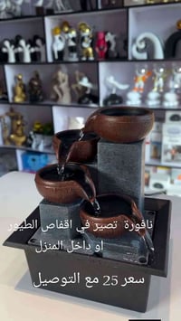 جاي • ديكور منزلي • ١٠ فقط