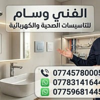^-كـهربـائي مـنازل 👷‍♂️-^ خدمات كهرمنزلية متوفر لدينا خدمة أصلاح جميع ...