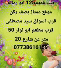 ابو رمايه • ١٢٥م • مأجور