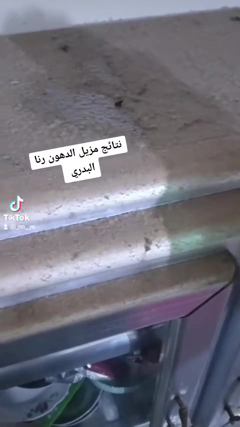 بطل بالف ونص تخلينه بلمرشه وترشين ع اي مكان بيه دهون قديمه مستعصيه خلال ثواني توكع 
***********
