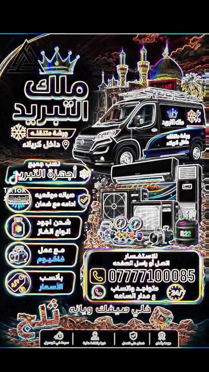 مكيفك مايبرد ؟؟ الحل وصل لباب بيتك


**إذا كنت صاحب هذا الإعلان وتريد حذفه لأي سبب، رجاءا أرسل رسالة إلى الدعم الفني**
