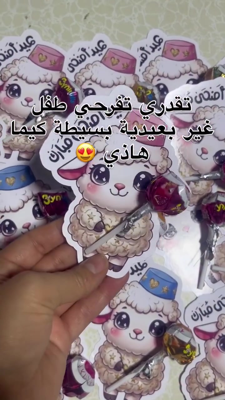 قابل للتنفيذ ستيكرات توزيعات العيد حسب الطلب بأسعار مناسبه جدا


**إذا كنت صاحب هذا الإعلان وتريد حذفه لأي سبب، رجاءا أرسل رسالة إلى الدعم الفني**