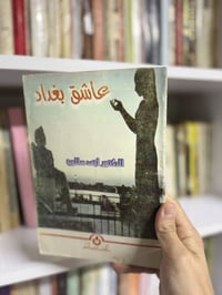 روايات أصلية قديمة • توصيل مجاني • مبادلة كتب