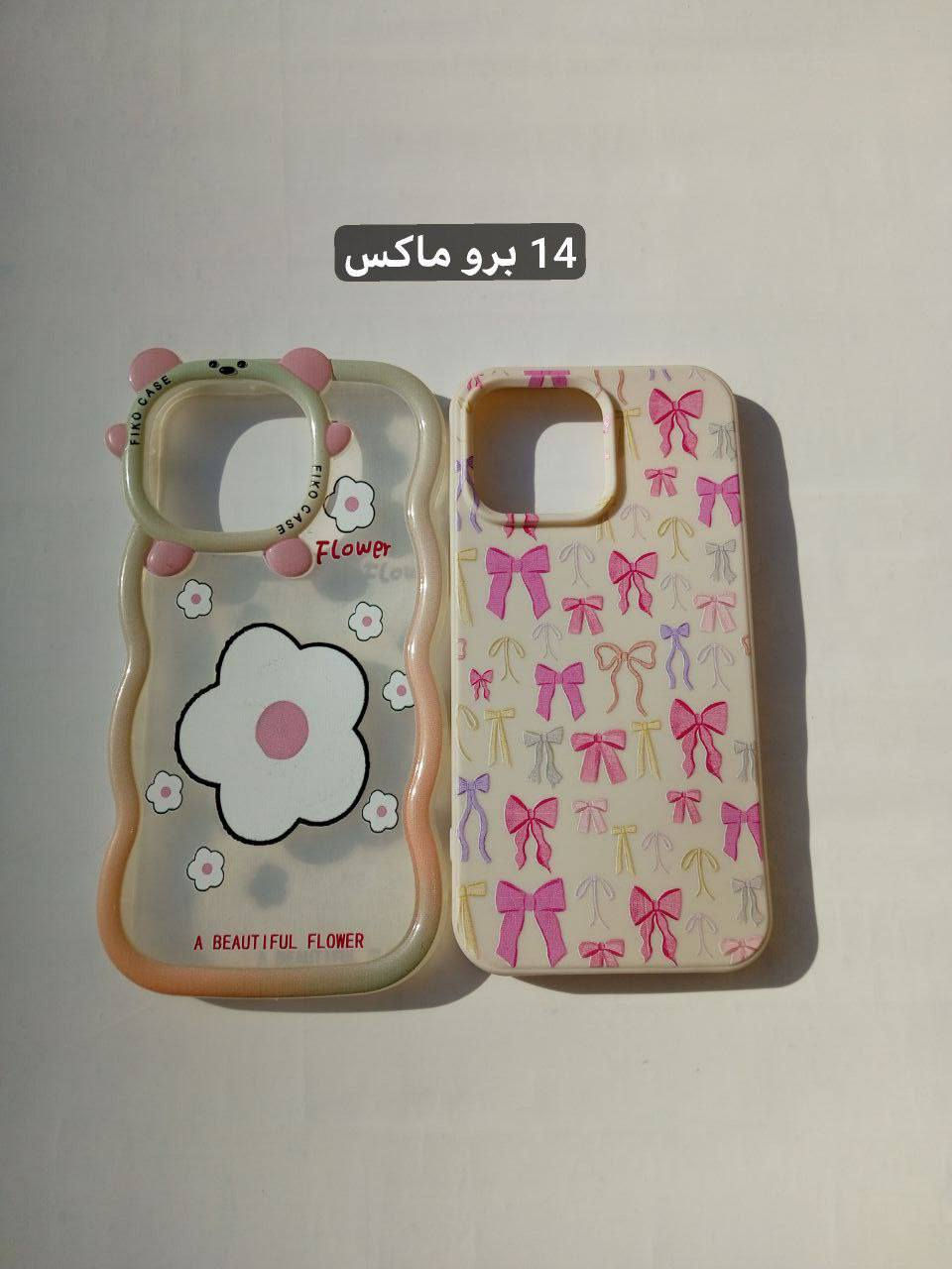 عرض خاص لفترة محدودة
 كفرات مميزة وكوالتي عالي جداً اختياري فقط سعر القطعة الف دينار متوفره هواي اشكال والايتمات من 11 برو ماكس الى 17 برو ماكس 
اختياري تختارون الي يعجبكم

اقل طلب 50 قطعة ادزلكم صور وتأشرون ع الي تردو ودزو رقم وعنوان لتسهيل الحجز 

للأستفسار او الحجز 
واتساب ***********
او خاص ماسنجر
@إشارة
