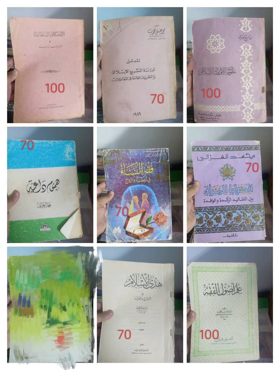 فرصة لمحبي القراءة.. تحديث بتشكيلة مميزة من مكتبتي الشخصية للبيع مع توصيل مجانا لنهاية شهر محرم لأي طلب بداية من ١٠ كتب لأقرب مكتب بريد لكل محافظات جمهورية مصر العربية أو تسليم مجانا في أي محطة مترو.🦋📚✨

أصدقائي القراء، أعلن عن بيع مجموعة من الكتب من مكتبتي الخاصة بهدف التجديد وإفساح المجال لعناوين جديدة.

تفاصيل الكتب:

الحالة: بحالة مميزة جداً (أصلية واستخدام مرة واحدة)، وقليل منها مستخدم بشكل ملحوظ نظراً لشرائها مستعملة سابقاً.

الطلب متاح من أول كتاب واحد فقط.

الأسعار: السعر موضح على صورة كل كتاب، والهدف هو المنفعة المتبادلة، لذا الأسعار مرنة وقابلة للتفاوض البسيط للجادين.

لطلب أي كتاب أو الاستفسار، يسعدني تواصلكم عبر التعليقات أو الرسائل الخاصة، والرجاء متابعة الصفحة لمعرفة كل جديد. ❤️✨


**إذا كنت صاحب هذا الإعلان وتريد حذفه لأي سبب، رجاءا أرسل رسالة إلى الدعم الفني**