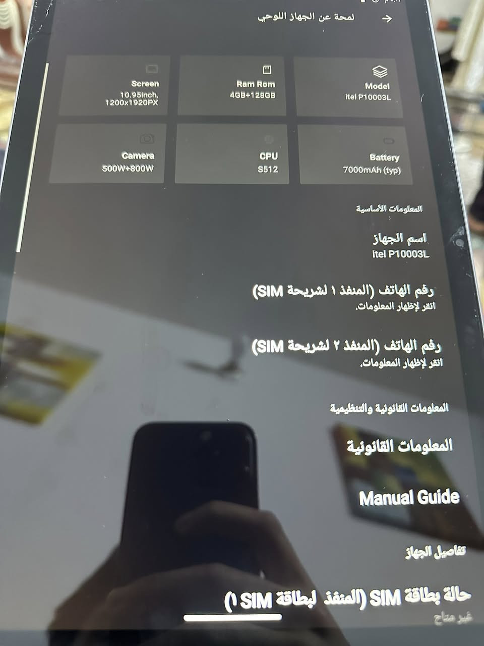 ايباد Visatab
ذاكره 124
نظام اندرويد 14 آخر تحديث
دبل سيمكرت 
نضيف حيل فقط بي كسر بالطارف ما مأثر على الشاشه
السعر 200 مكاني تكريت 
***********
