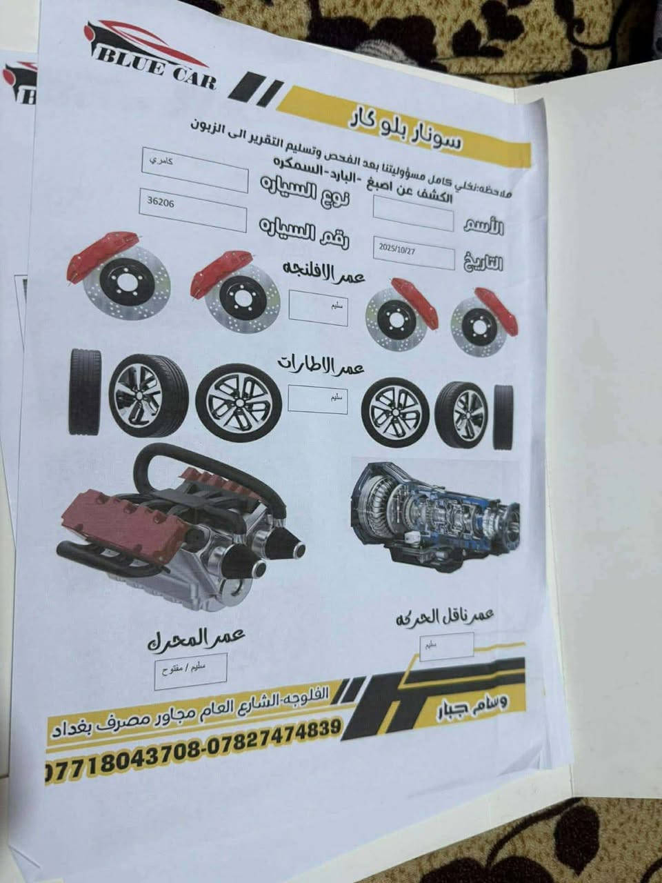 مكلف بالنشر فقط
سياره كامري 2008 خليجي فول مواصفات
سياره مكفوله بدون حادث كير محرك نظيف السعر 125بيها مجال
سياره جاهزه من كلشي العنوان الانبار ناحية حصيبة الشرقية 
هذا رقم صاحب السيارة 👈🏻***********
