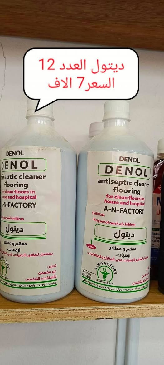 انسب الاسعار 🔥
كل أنواع المنظفات 🔹جملة 
تايد – زاهي – قاصر – فلاش – معطرات – صوابين – كلينس  كلشي متوفر 🧽✨

📦 عروض قوية للتجار وأصحاب المحلات 💪
🚗 توصيل متوفر لكل احياء النجف 3 الاف

📍 الموقع: [حي ميسان شارع الشريط محل منظفات الربح البسيط ]
📞 للطلب أو الاستفسار: [ ***********] 

#تحطيم_أسعار #منظفات_جملة #عروض_المنظفات ##النجف #العراق
