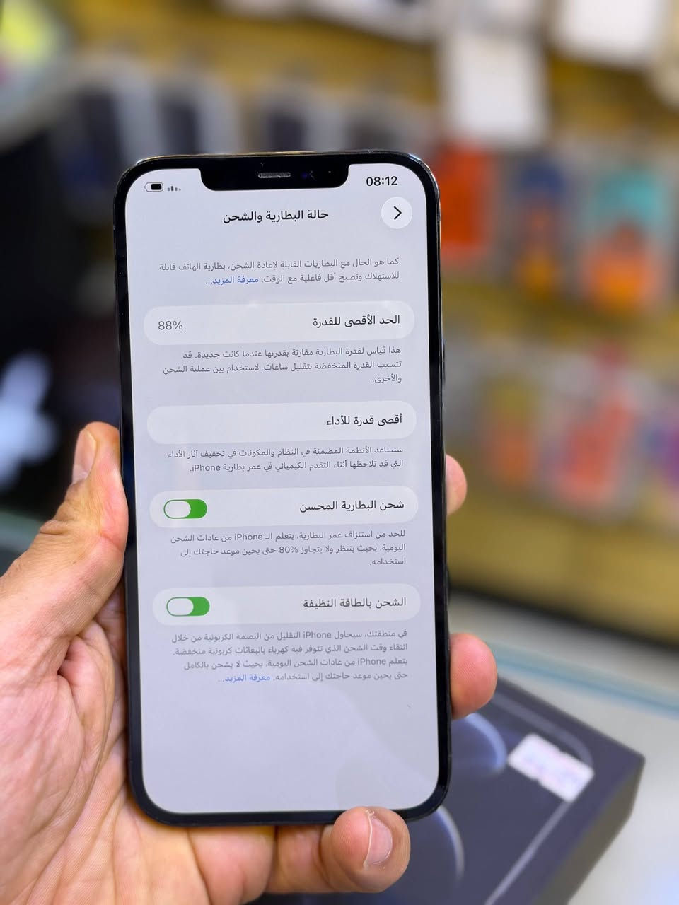 ايفون 12 برو ماكس ضمان وكاله  ماستر اصلي ذاكره 256 بطاريه 88 نضافه حاله حال جديد لا مفتوح ولا مصلح ضمان من مركز وين ميعجبك افحص ملحقات كامله 
السعر 550 الف قفل اقوى سعر العنوان بغداد البياع شارع عشرين 
 🟦🟦 متوفر اقساط على مصرف الرافدين فقط 👉 
هاتف ***********📞📞
هاتف ***********📞📞
