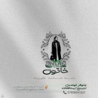 ملابس أطفال • تراكات نسائية • خصم من الفيس