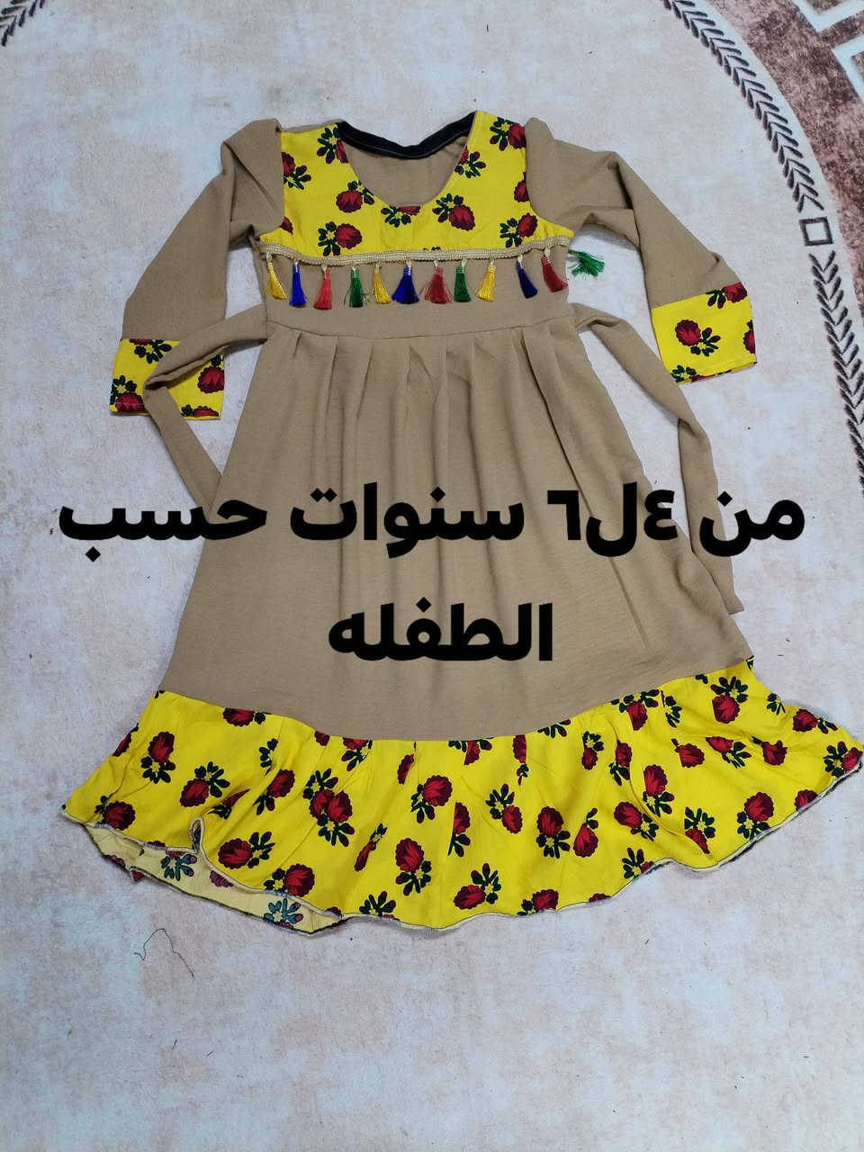 تصفيه لقطع الاطفال الرمضانية
حبايب للتنويه هاي القطع تصفيه يعني بس هنه بهذا السعر مو تردين تحجزين ونفس السعر اعتذر الحجز يختلف لان دوفر المواد واشتغل حسب الطلب
القطعه ب٨ ال٢ ب١٥
واكو قطع على ٥ القطعه
فقط الي معروضات عليهن عرض
ارفعولي المنشور حبايب بالصلاه على النبي
اللهم صل على محمد وآل محمد
#الجميع
#إشارة
#متابعين


**إذا كنت صاحب هذا الإعلان وتريد حذفه لأي سبب، رجاءا أرسل رسالة إلى الدعم الفني**