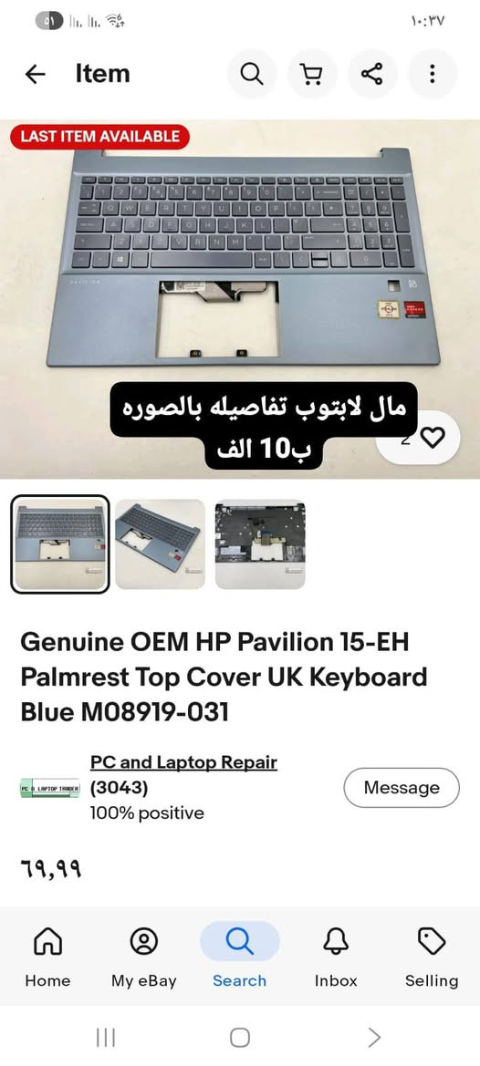 تصفية بضاعه توصيل مفتوح ✅طيلة ايام العيد


**إذا كنت صاحب هذا الإعلان وتريد حذفه لأي سبب، رجاءا أرسل رسالة إلى الدعم الفني**