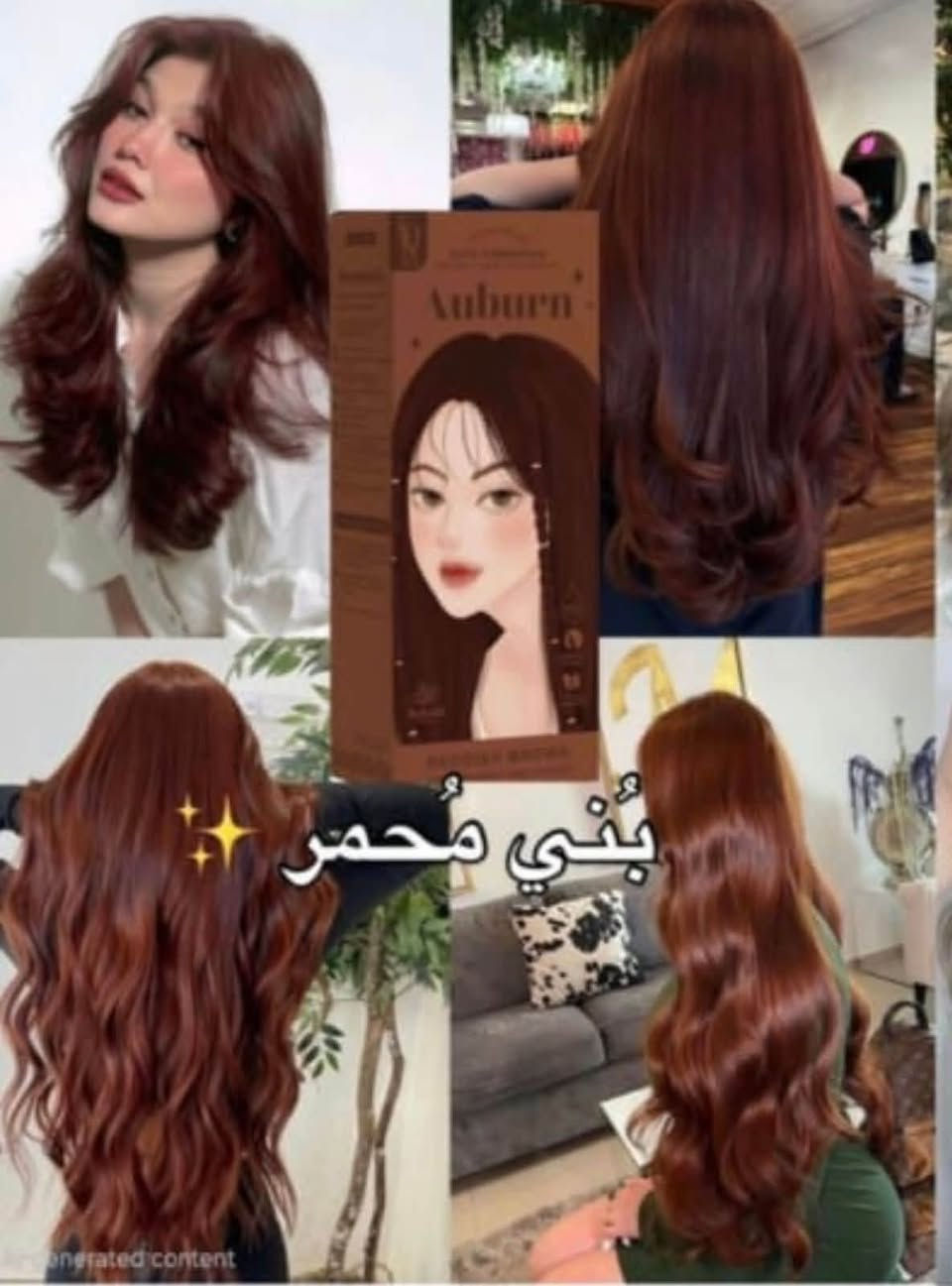 👩‍🦰 تحول جذري وشعر ينبض بالحيوية مع صبغة كوتا (Kota) الأورجانيك! 

✨
مليتِ من الألوان التقليدية وتبحثين عن تغيير حقيقي يحافظ على صحة شعرِك؟ كوزمتك dm الألماني يوفر لكِ الحل المثالي!🇩🇪🇩🇪🇩🇪🇩🇪🇩🇪

اكتشفي سر الإطلالة الساحرة مع صبغة Kota التايلاندية الشهيرة، الغنية بالمكونات الطبيعية التي تمنحكِ لوناً غنياً ولامعاً من الجذور حتى الأطراف، بدون تجفيف أو إجهاد للشعر.🇩🇪🇩🇪🇩🇪🇩🇪

🎨 متوفرة الآن بأروع وأحدث الدرجات الترندية:
 بني رمادي (Sepia - Ash Brown): للأناقة الهادئة واللوكات العصرية الفخمة.

 أشقر رمادي فاتح (Whisper - Light Ash Blonde): درجة ملوكية تمنحكِ حضوراً لافتاً ومميزاً.

 أشقر عسلي (Mellow - Honey Blonde): لمسة دافئة ومشرقة تبرز جمال ملامحكِ.

 بني محمر (Auburn - Reddish Brown): لعشاق التميز والجرأة الراقية.

 برتقالي (Sunrise - Orange): حيوية وجاذبية تخطف الأنظار.
🥺🥺🥺🥺🥺🥺
✨ لماذا تختارين صبغة كوتا؟
 تركيبة أورجانيك لطيفة على فروة الرأس والشعر.
 تغطية مثالية كاملة للشيب.
 ثبات عالي يدوم طويلاً مع لمعان طبيعي ساحر.
#كوزمتك_dm_الألماني #صبغة_كوتا #صبغات_شعر #صبغة_شعر #كوتا_تايلاندية #شعر_صحي #بني_رمادي #اشقر_رمادي #اشقر_عسلي #بني_محمر #أناقة_أنثى #جمال #مكياج #عناية #عراق #بغداد #ديالى #بعقوبة #اكسبلور #KotaCosmetics #KotaColorCream #HairDye #HairCare #BeautyCosmetics


**إذا كنت صاحب هذا الإعلان وتريد حذفه لأي سبب، رجاءا أرسل رسالة إلى الدعم الفني**