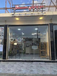 موبايلي سنتر • شارع الحضره • قرب مطعم صلاح الدين