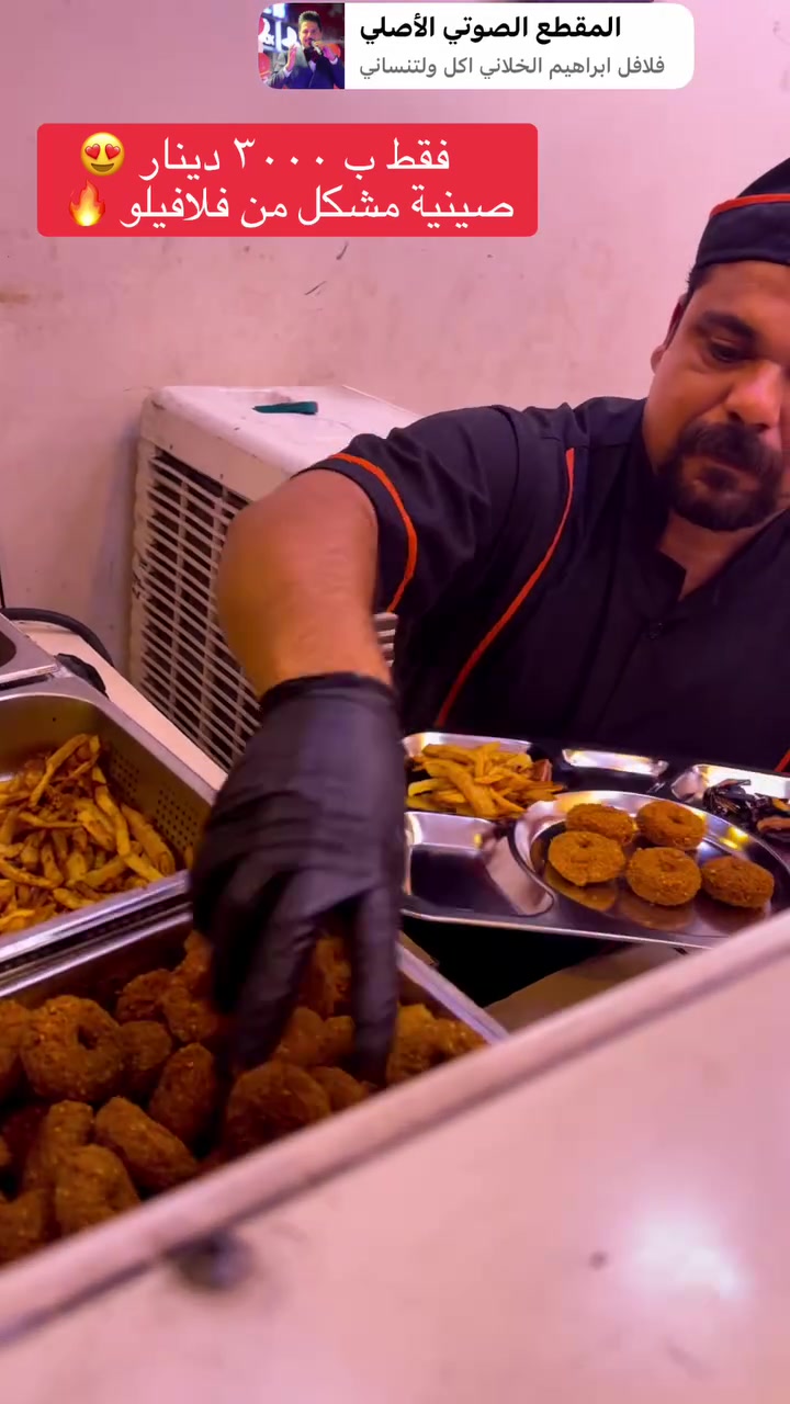 🔥عرض مميز من فلافيلو 🔥

🥙 الصينية الخاصة من فلافيلو
💥 فقط بـ ٣٠٠٠ دينار 💥

🍽️ العرض متوفر داخل الصالة فقط ويشمل:
🥖 صمون عدد (٢)
🧆 فلافل
🍟 بطاطا
🍆 باذنجان
🥗 سلطة
🫛 حمص
🥭 عمبة

✨ طعم شهي، جودة مميزة، وسعر يناسب الجميع.

🕒 أوقات الدوام:
من الساعة ٣:٠٠ عصراً إلى ١٢:٣٠ ليلاً.

📍 العنوان:
ديالى – خانقين – باشا كوبري، مجاور مخضر ضياء القديم.

📞 للاستفسار والطلبات:
***********

🌹 أهلاً وسهلاً بكم… نتشرف بزيارتكم ونتمنى لكم تجربة شهية مع فلافيلو
