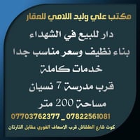 كوت داموك • ٢٠٠م • واجهة ١٠م