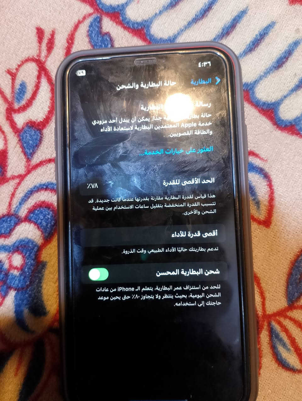 ايفون اكس ار نضيف حيل مال جناي
السعر 150وبي مجال


**إذا كنت صاحب هذا الإعلان وتريد حذفه لأي سبب، رجاءا أرسل رسالة إلى الدعم الفني**