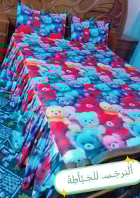 جرباية تركي • قماش 3D • توصيل المحمودية