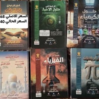 ملازم دراسية • ملازم خالد الحيالي • دفاتر • ملخصات • ملازم مدرسية • مل...
