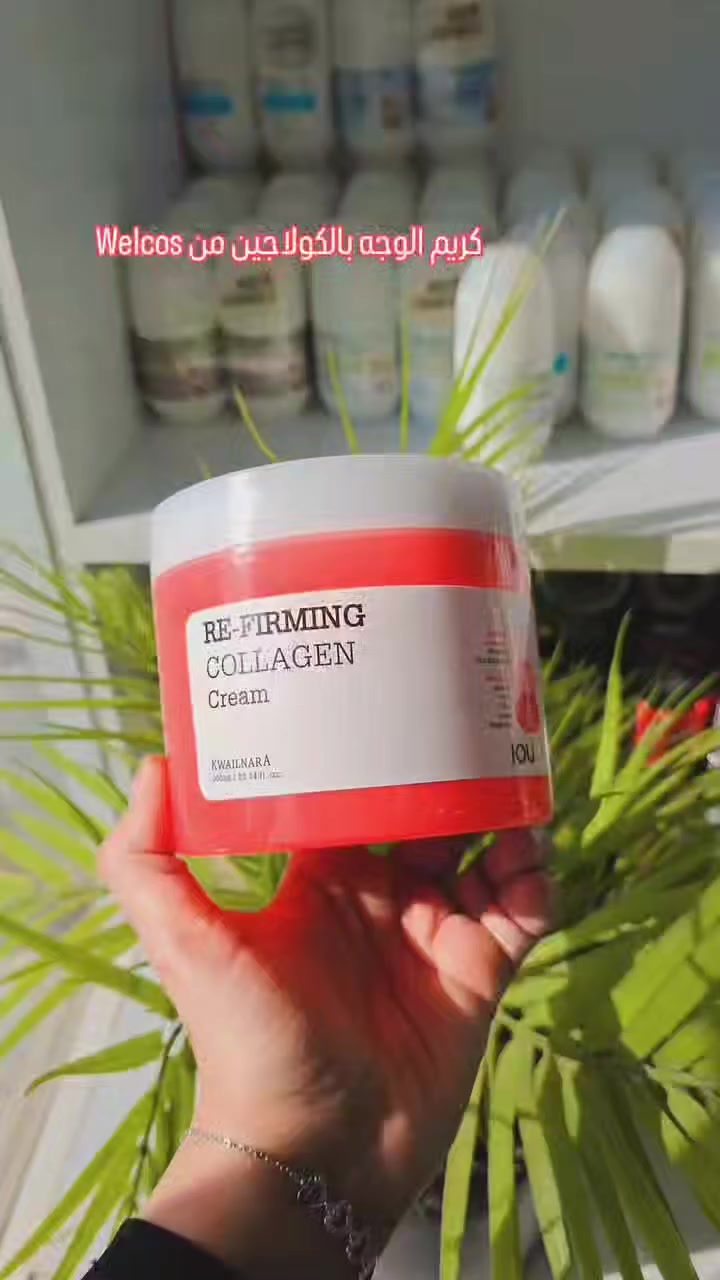 كريم الوجه بالكولاجين من COLLAGEN ،Welcos

Cream

المكونات:

- كولاجين مهدرج: يعزز العمليات الأيضية في الجلد، يشد البشرة

ويجعلها مرنة.

- أحماض أمينية تقضي على الجفاف والتقشير، تعيد تجديد البشرة وتزيد من مرونتها.

- ببتيدات تعمل على استرخاء العضلات وتجديد البشرة، تكافح

علامات الشيخوخة وتساهم في تجديد الجلد.

سيراميد يعيد بناء البشرة التالفة، يقوي حاجز الحماية، NP -

- ألانتوين يرطب البشرة، يهدئ الاحمرار والتهيج، ويعزز شفاء
البشرة.

المميزات:

مناسب لجميع أنواع البشرة.

يعيد شباب البشرة ويجددها.

- يعزز مرونة البشرة ويقلل من عمق التجاعيد.

يرطب البشرة بعمق ويغذيها.

يشكل حاجز حماية غير مرئي لمنع تبخر الرطوبة

للحجز
والاستفسار يرجى مراسلتنا على خاص او على 
الواتساب***********
https://t.me/alaeshab199795 رابط التلكرام 

https://www.instagram.com/zayd_2_90?igsh=MXcyZXpvNDZ5djZtMw==رابط الانستا
#عالم_الاعشاب_الطبيعية

