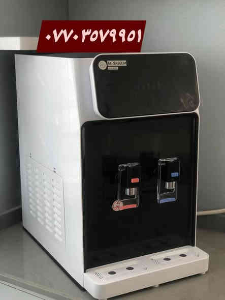 ئایا دەزانیت فلتەری ئاو گرنگترین ئامێرە کە لەماڵدا هەبێت تا ژیانمان تەندروست بێت؟

لەبەر ئەوەی

*ئاوێکی پاک و تەندروست هەمیشە لەسەرسنگەکەت دەبێت💧💧

**ڕزگاربوون لەو نەخۆشیانەی کە بەهۆی ئاوی پیسەوە توشی مرۆڤ دەبێت وەک بەردی گورچیلە هتد ... .🥛

***جگە لە بەکارهێنانی ئاو پاک بۆ خواردنەوە و چالێنان و چێشت لێنان دەتوانرێت بۆ ناو ئوتو و سەماوەرو ئاوی ناوفڵچەی سیارەکەت کە بەهۆی بەکار هێنانی ئەم ئاوەوە کەرەستەکانت لە خراپبوون بە دوور دەبن کەبەهۆی کلسی ناو ئاوەوە تێکدەچن.🚙

****ڕزگاربوون لە کڕینی ئاوی دەبەی پلاستیک و داگرتن
 بە دانانی ئەم ئامێرە ئەم سودانە بەدەست دەهێنی
ڕزگاربوون لەو نەخۆشیانەی کە بەهۆی ئاوی پیسەوە توشی مرۆڤ دەبێت وەک بەردی گورچیلە هتد ...🫀

**جگە لە بەکارهێنانی ئاو پاک بۆ خواردنەوە و چالێنان و چێشت لێنان دەتوانرێت بۆ ناو ئوتو و سەماوەرو ئاوی ناوفڵچەی سیارەکەت کە بەهۆی بەکار هێنانی ئەم ئاوەوە کەرەستەکانت لە خراپبوون بە دوور دەبن کەبەهۆی کلسی ناو ئاوەوە تێکدەچن.

ئێمە هەموو جۆرە فلتەرێکی ئاومان لایە کە بە گرنتی ئاوێکی پاکی تەندروست بەرهەم دەهێنێت ونرخی گونجاوە و هاوڕێی زینگەیە....🥛🥛🥛
..نرخمان لە ٨٠ دۆلارروە دەس پێ دەکات تا ٢٥٠ دۆلار..

بۆ زانینی نرخ وێنەی ئەو جۆرە فلتەرەی کە دەتەوێت لە  کۆمێنت دابنێ ڕاستەوخۆ پێت دەگات
-یاخود راسته‌وخۆ په‌یوه‌ندی بكه‌ن به‌ ***********
یان ***********

ئامێرەکانمان...
خەڵات و خەزان و هەموو پێوستیەکانی لەگەڵە
_گەیاندنی دیارییە بۆهەموو  کودستان
-بەستنی ئامیره‌كانمان دیارییه‌ بۆ ناو سلێمانی و هەولێر و کەلار و دەربەنخان و کۆیە..
-گرنتی ١ ساڵی ڕاستەقینە بۆ ماتۆڕ... 
-گرنتی پاكی ئاوه‌كه‌ ده‌كه‌ین له‌ هه‌موو روویه‌كه‌وه‌.
- توانای پاڵاوتنی نزیکەی 12 لیتر ئاوی هەیە لە سەعاتێکدا واتە لە 24 سەعاتدا نزیکەی 280 لیتر 

ئامێرەکانمان💧💧💧💧💧
- ماتوریان زور به‌هیزه‌ و لەفیان مسە
- فیلته‌ره‌كانی ته‌مه‌ن درێژن و کوالێتی بەرزن.
- تواناى خه‌زن كردنی ئاوی هه‌یه‌ واتا كارەباش نەبيت ئاو هەيە.
- گورينى فلتەرى ئاسانه.
- جيگاى كەم دەگريت.
- دەكريت بگوازريتەوه بە ئاسانی.
- بەدەستى ستافى شارەزا دەبەستريت.

پێکهاتەی فلتەرەکان .
1. كاری ئه‌وه‌یه‌ كه‌ ڕه‌نگی ئاوت بۆ ئه‌گرێت واتە قوڕو لیتەو ژەنگاو لە ئاو دا ناهێڵێت 
2. كاربۆنی ده‌نكۆڵه‌ییudf كه‌تام و بۆنی ئاوه‌كه‌ت بۆ ناهێڵت
3. كاربۆن بلۆكcto بۆ نه‌هێشتنی ماده‌ كیمیایه‌كان .
4 دلۆپاندن به‌ پێچه‌وانه‌وه‌ro بۆ نه‌ هێشتنی مادده‌ تواوه‌كان و بەکتریا و کلس و خوێ
5. ڕێکخستنەوەی تام بە کاربۆنی زۆۆر ورد و تایبەت.
6. پۆست مینیرال بۆ هاوسه‌نگ كردنی كانزا ئاوێته‌یه‌كانی ئاو .
7. مینڕال فلتەر بۆ زیاد کردنی کانزای پێویست بۆ ئاوەکە

قەبارەیان
فلتەر و بەڕادەکان
 ٥٠سم بەرز      ٣٠سم پان     ٥٠سم قوڵ
فلتەرەکان
٤٢سم بەرز.        ٣٣سم پان.    ١٨سم قوڵ

پێوستی کارە با..
فلتەر و بەڕادەکان
بەشی پاڵاوتن ٤٠وات
بەشی ساردکردن  ١٠٠وات
بەشی گەرمکردن  ٥٠٠وات
فلتەرەکان
٢٥ وات

ـــــــــــــــــــــــ
