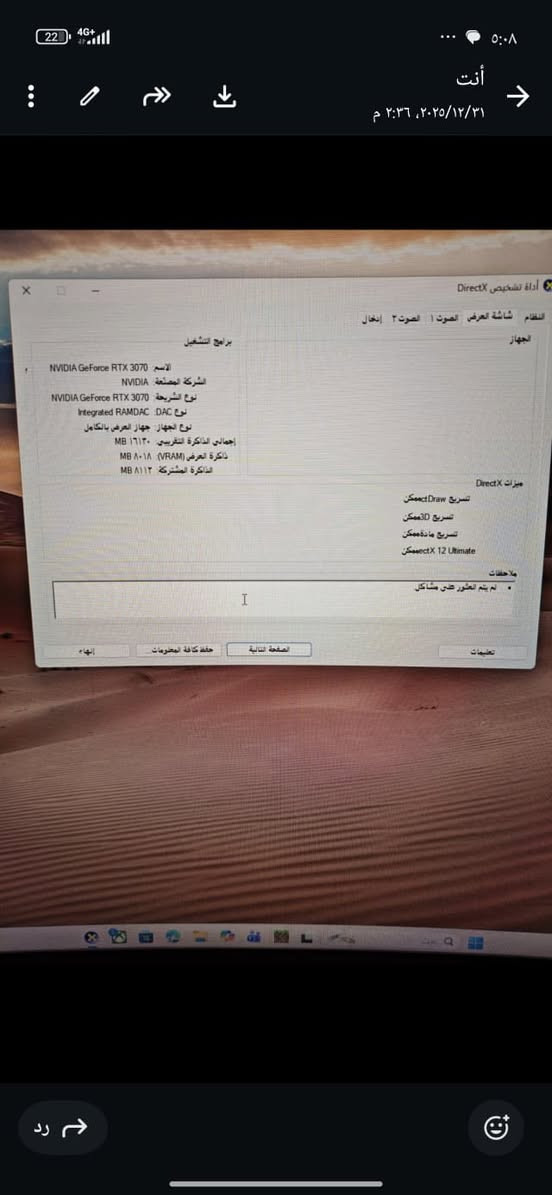 هاي الوحش للببع يباع ديسكتوب كامل شاشة 165 هيرتز 32 مقوسة مواصفات البي سي بالصور سعر مناسب


**إذا كنت صاحب هذا الإعلان وتريد حذفه لأي سبب، رجاءا أرسل رسالة إلى الدعم الفني**