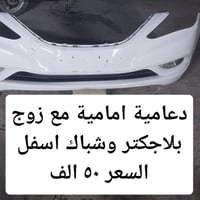 هونداي سوناتا • موديل ٢٠١٢ • قطع غيار