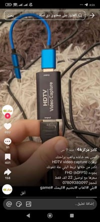 تشتغل • كلاوات • الكترونيات