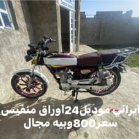 دراجات للبيع • الملعب