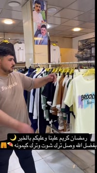 ازياء البغدادي • سامراء • ملابس