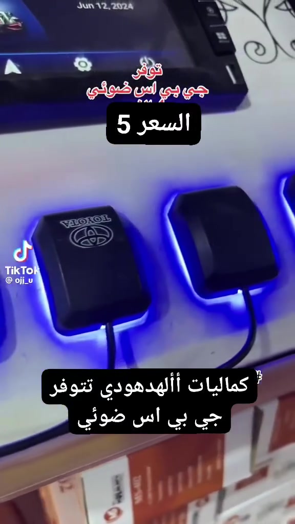#على_بركة_الله_🤲
وصلتنا مجموعه جديده كماليات السيارات 
1 دوشمه جميع انواع. السيارات اقماش تركي وعمل درجه أولى وبأسعار مناسبه وجميع الألوان 
2 تلبيسه خام أربيلي تتوفر بجميع الألوان ولجميع السيارات
3 مسند كشن + جمبع انواع العطور + جميع انواع اللواصق + انواع الكاربدات 
4 نايلون ضبابي ابوالعلامه يتوفر ل 7 راكب وللسيارات الصالون ونايلون عادي هم موجود
5 تغليف بيبان نايلون ابوالعلامه شرط شغل درجه أولى وعمل ينال اعجابكم
6 تلبيسه ستاركس هم متوفره 
 وبعد اهواي تفاصيل ماذكرتهن
7 دوشمه بنكو مع ارضيات مع ارضيات بنكو متوفر الونين الرصاصي والمشمشي 
8غلاف استيرن سعودي 
9جي بي اس ضوئي
#زرونا_إلى_محلنا_واحنه_بخدمتكم_ 

مكان العمل السنيه قرب الأقواس المحطه الجديده
‏‪***********‬‏      *********** 
متواجدين ب اي وقت
