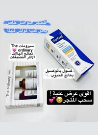 بان أوكسيل • ذا اورديناري • توصيل مجاني