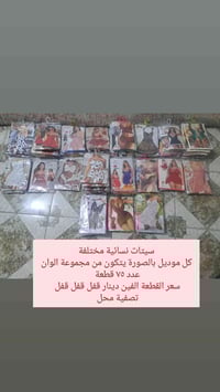 محل كوزمتك • مستلزمات تجميل • الحلة جسر الثورة