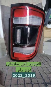 سلام علیکم شرکة الاجودي  لقطع غیار سیارات الوارد الامریکە  لحجز والاست...