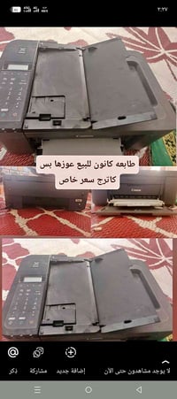 طابعه كانون • بدها كاترج • للبيع