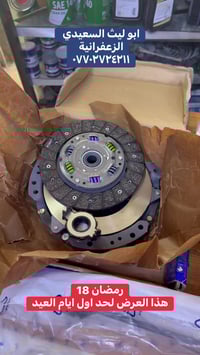 كلج • بيجو • سمند