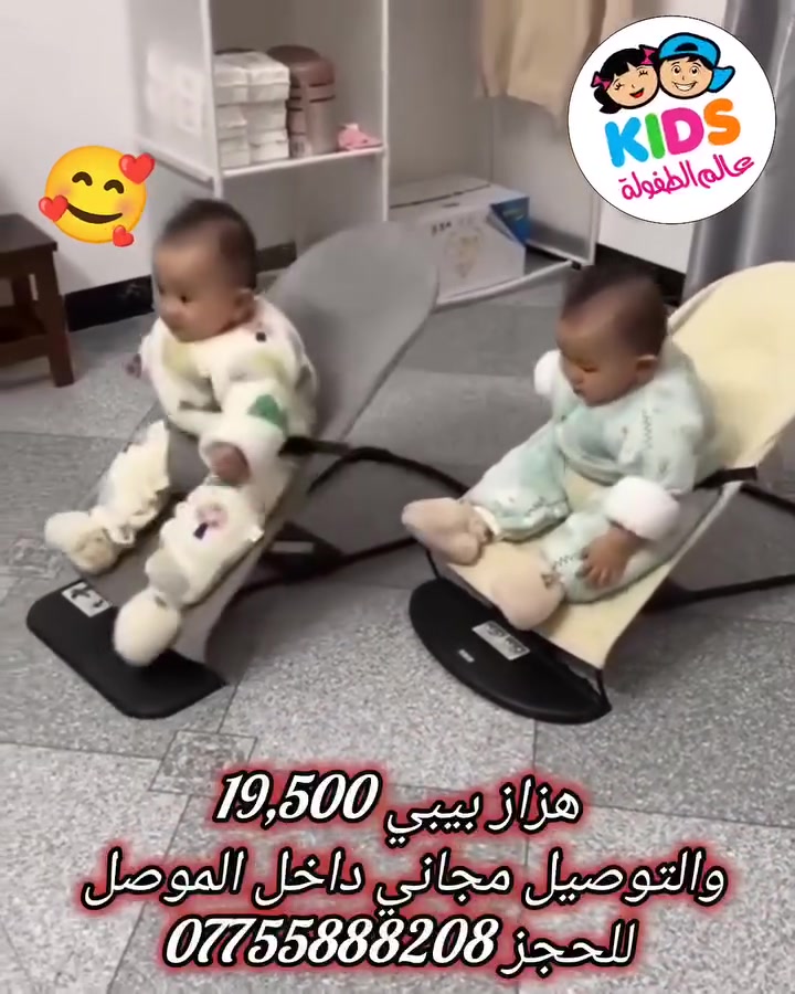 #عالم_الطفولة ...
🔷♦️🔷 أناقة وجمال وتميز 🔷♦️🔷
🔴 العنوان _ موصل _حي البلديات _ قرب طرشي السماك ...
موبايل : ***********
🔴 يتم الإجابة على الأسئلة التي تردنا على الخاص حصريا ...
 أهلاً وسهلاً بزبائننا الكرام ... 
 الوصف : #هزاز_طفل_بيبي_نطاز_للاطفال_لتجهيز_حديث_الولادة...
