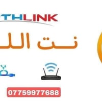 الموصل • انترنت فائق السرعة • دعم نتفليكس