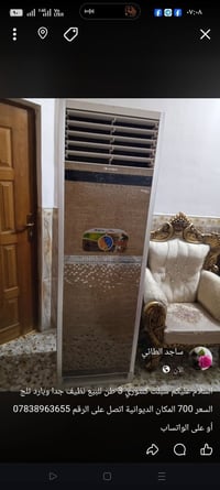سبلت كنتوري • سبلت 3 طن • مكيف هواء • سبلت مستعمل • تكييف مركزي • أجهز...