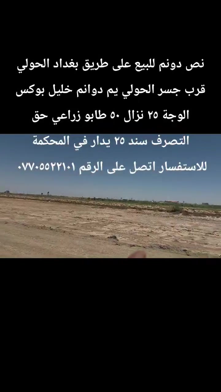 للاستفسار اتصل على الرقم ***********
